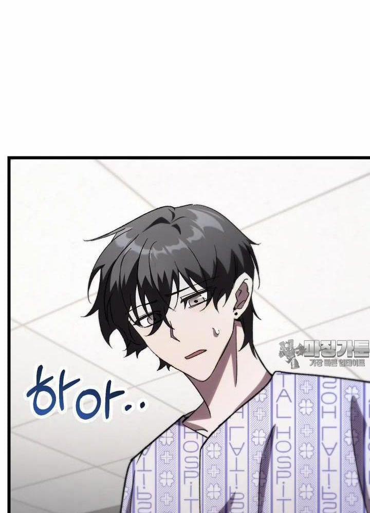 Giả Vờ Làm Kẻ Vô Dụng Ở Học Đường 79 trang 77