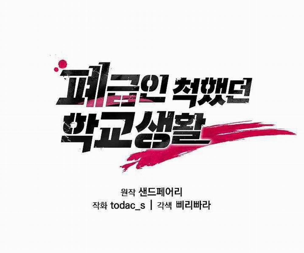 Giả Vờ Làm Kẻ Vô Dụng Ở Học Đường 8 trang 171