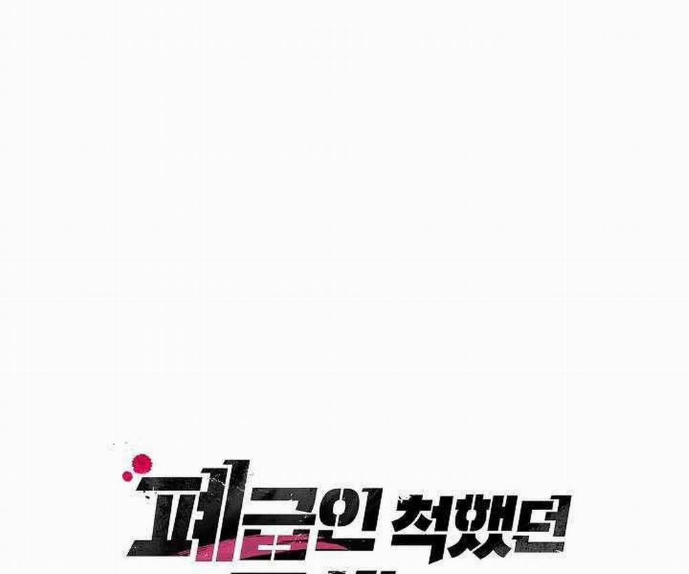 Giả Vờ Làm Kẻ Vô Dụng Ở Học Đường 9 trang 21