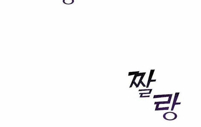 Giả Vờ Làm Kẻ Vô Dụng Ở Học Đường 96 trang 65