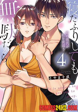 Đọc truyện tranh Giả Vờ Ngủ Cũng Không Ngăn Được Anh Ấy