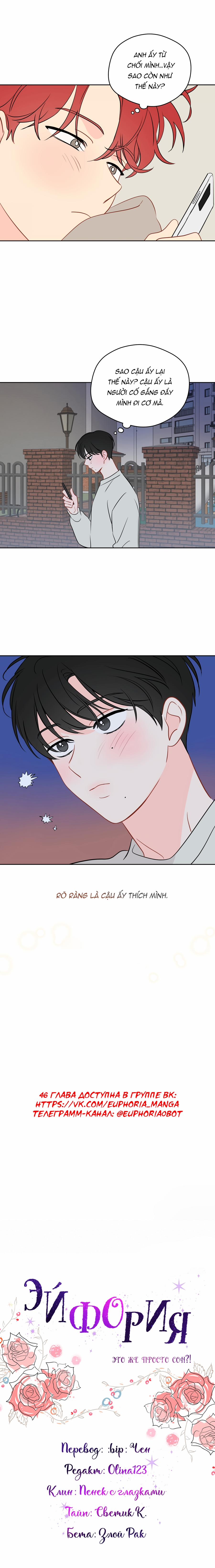 Giấc Mơ Kì Lạ 42 trang 10