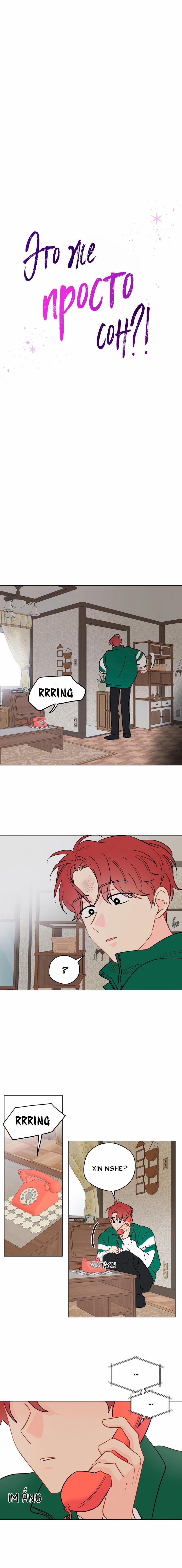 Giấc Mơ Kì Lạ 48 trang 4