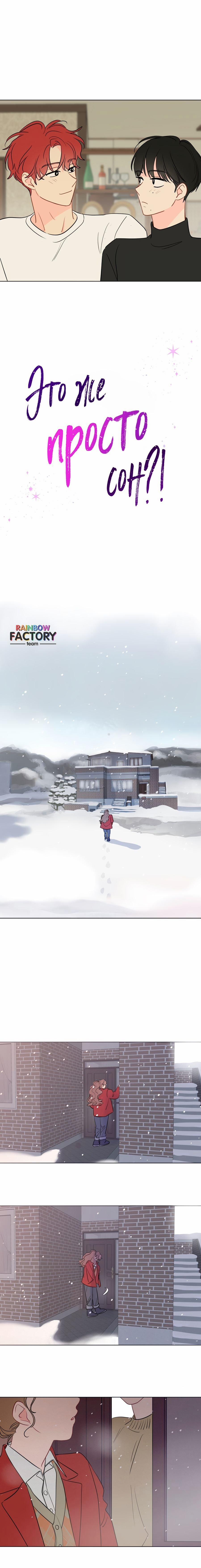 Giấc Mơ Kì Lạ 50 trang 3