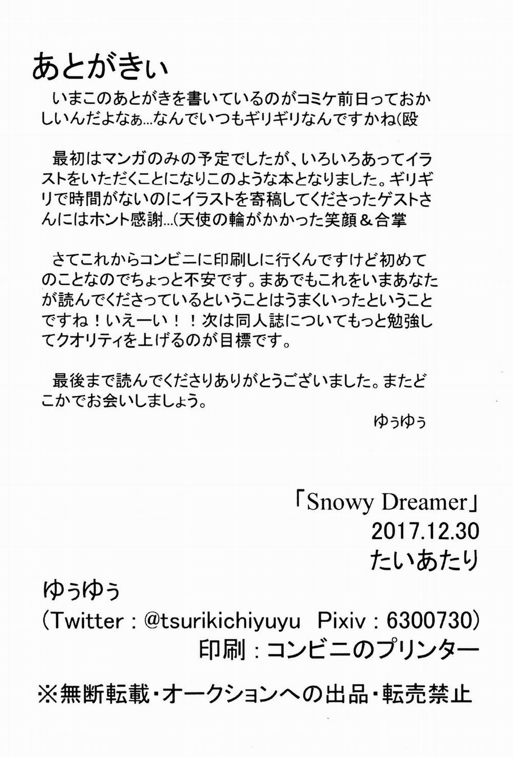 Giấc ngủ của bạch tuyết (Pokemon) Oneshot trang 7