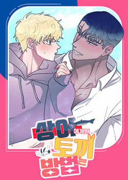 Đọc truyện tranh Giải Cứu Bé Thỏ Khỏi Tay Cá Mập