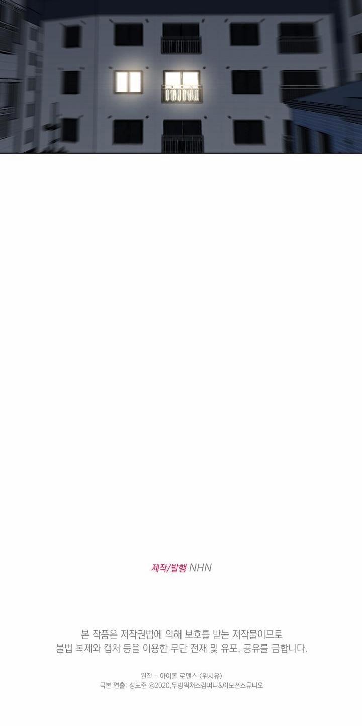 Giai điệu Của Bạn, Tiếng Lòng Của Tôi 1 trang 42