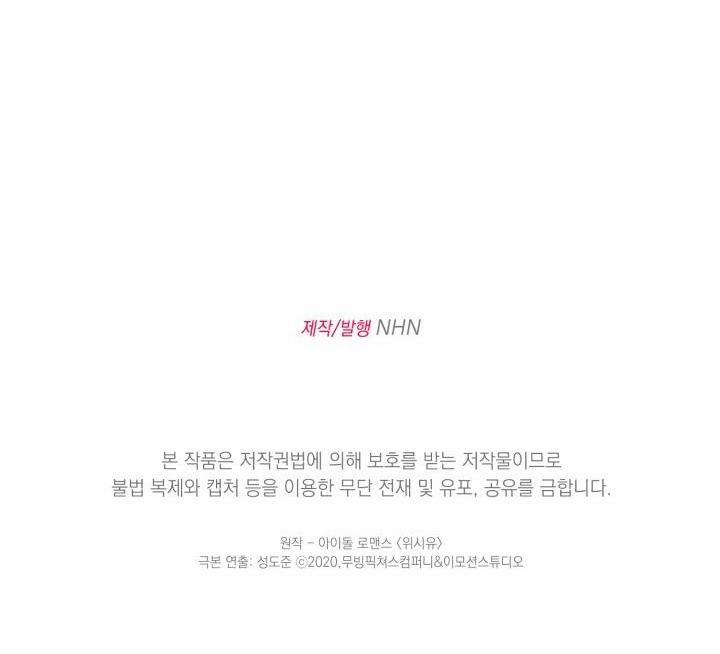 Giai điệu Của Bạn, Tiếng Lòng Của Tôi 11 trang 94