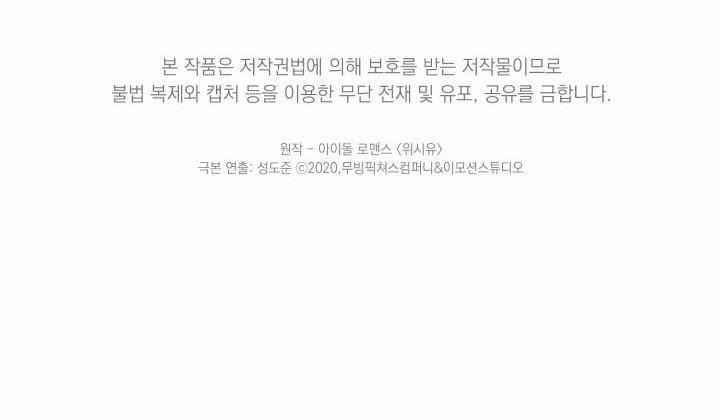 Giai điệu Của Bạn, Tiếng Lòng Của Tôi 12 trang 93