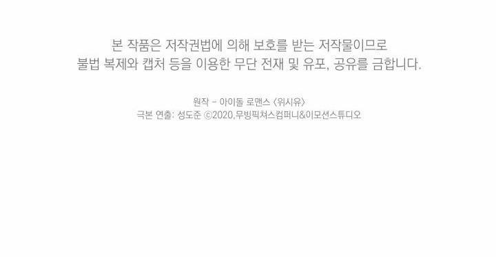 Giai điệu Của Bạn, Tiếng Lòng Của Tôi 13 trang 97