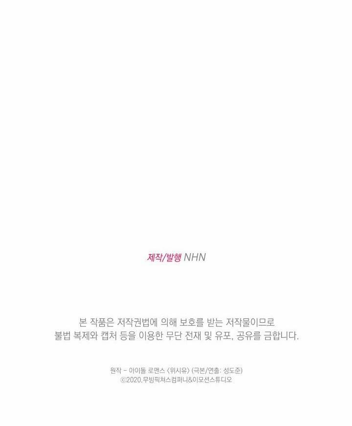 Giai điệu Của Bạn, Tiếng Lòng Của Tôi 18 trang 86