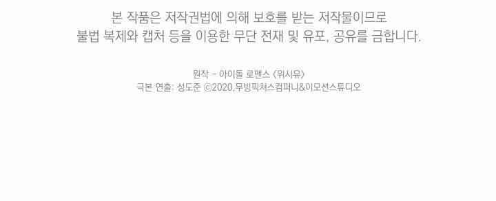 Giai điệu Của Bạn, Tiếng Lòng Của Tôi 2 trang 42