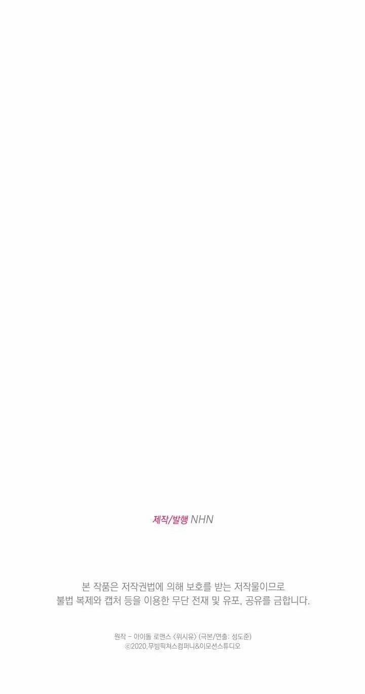 Giai điệu Của Bạn, Tiếng Lòng Của Tôi 21 trang 90