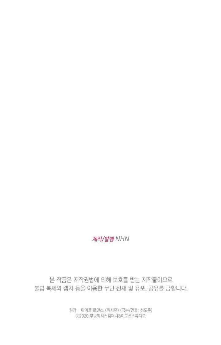 Giai điệu Của Bạn, Tiếng Lòng Của Tôi 23 trang 86