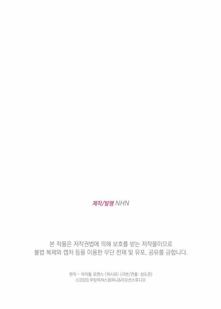 Giai điệu Của Bạn, Tiếng Lòng Của Tôi 26 trang 73