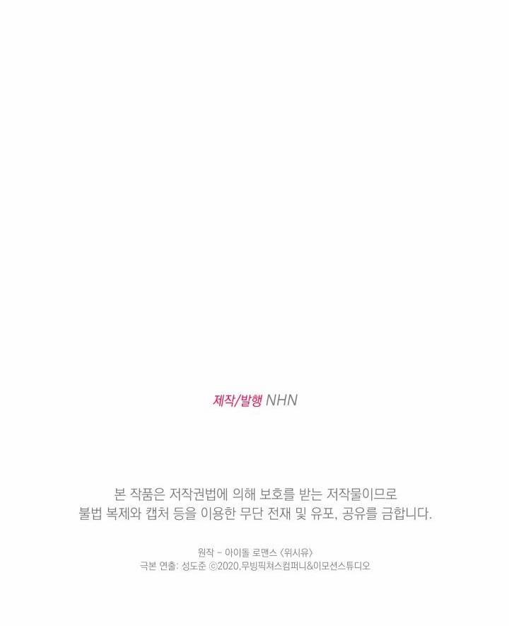 Giai điệu Của Bạn, Tiếng Lòng Của Tôi 3 trang 32