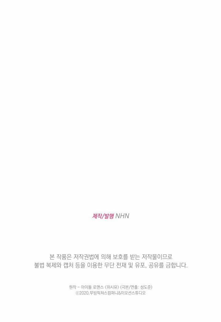 Giai điệu Của Bạn, Tiếng Lòng Của Tôi 30 trang 74