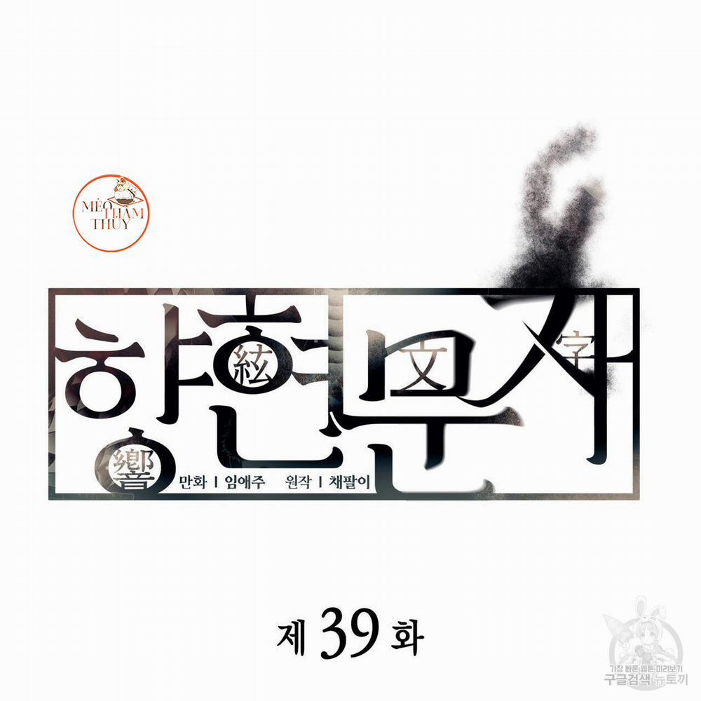 Giai Điệu Của Ngôn Ngữ 39 trang 23