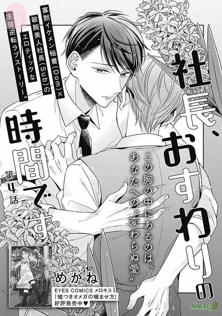 Giám đốc, đến Lúc Quỳ Xuống Rồi 4 trang 2