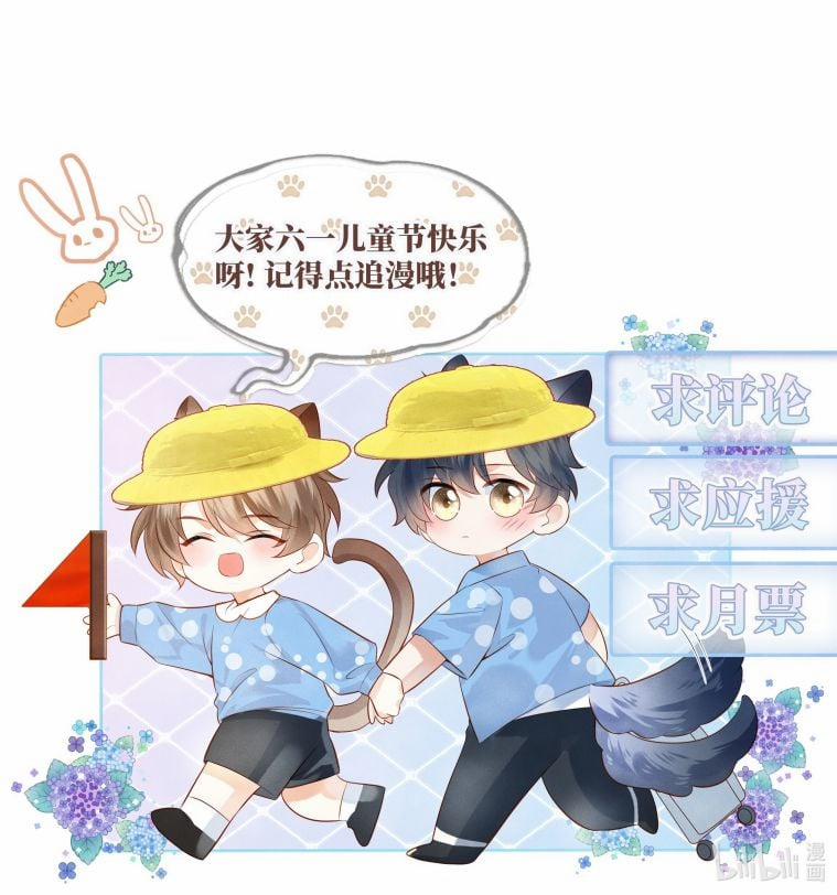 Giam Thủ Bị Đạo 3 trang 32