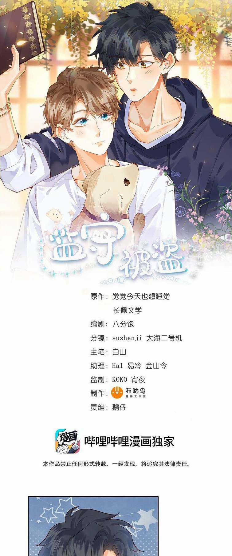 Giam Thủ Bị Đạo 36 trang 1