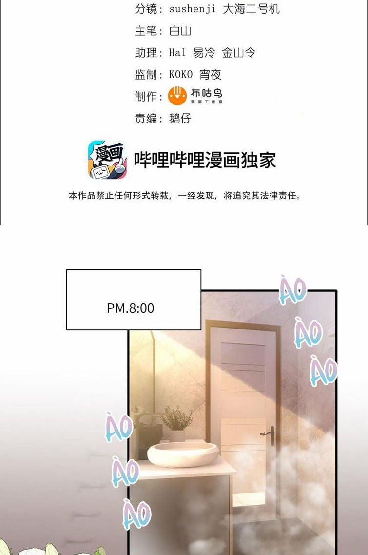 Giam Thủ Bị Đạo 5 trang 1