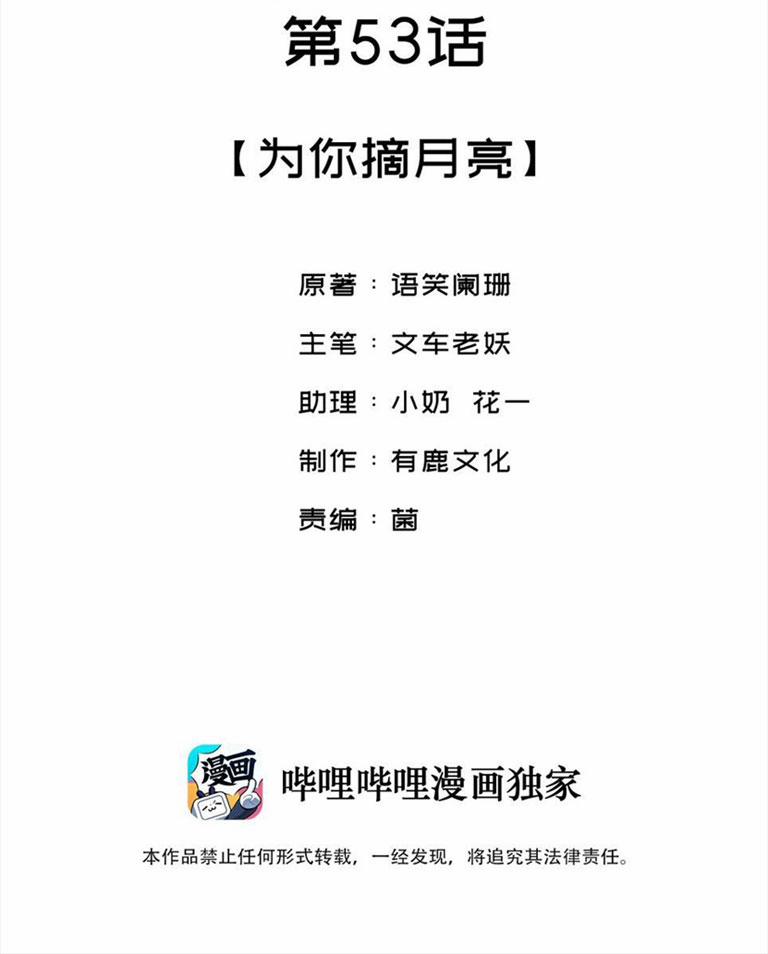 Giang Hồ Biến Địa Thị Kỳ Ba 53 trang 1