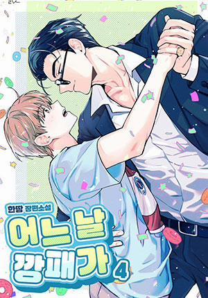 Đọc truyện tranh Giang Hồ Lạ Mặt