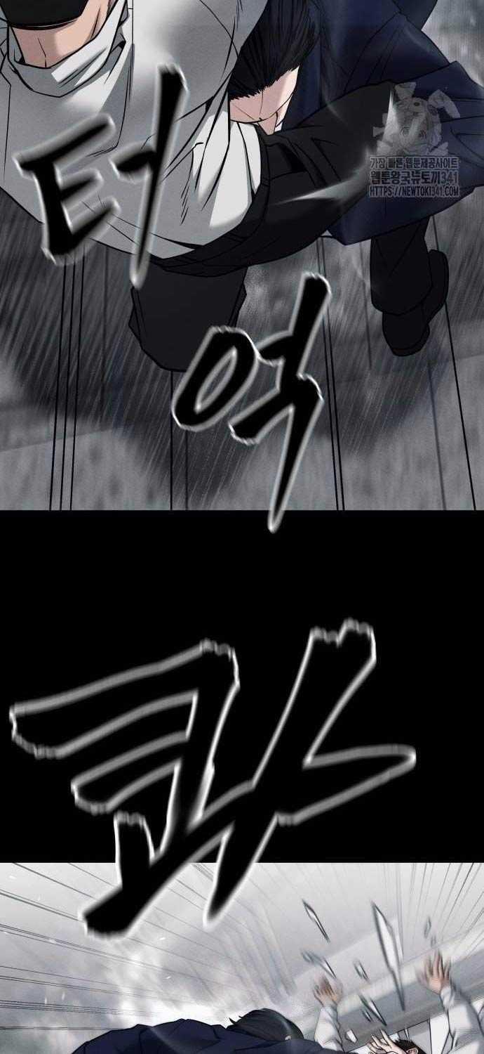 Giang Hồ Thực Thi Công Lý 104.5 trang 52