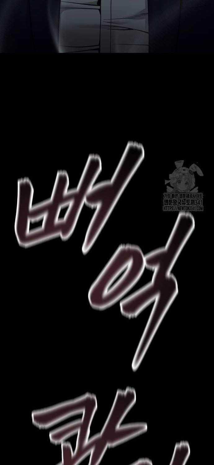 Giang Hồ Thực Thi Công Lý 104.5 trang 56