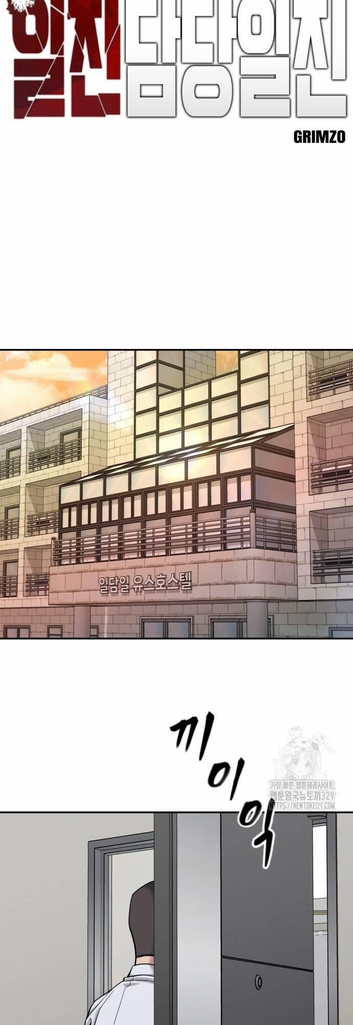 Giang Hồ Thực Thi Công Lý 91 trang 78