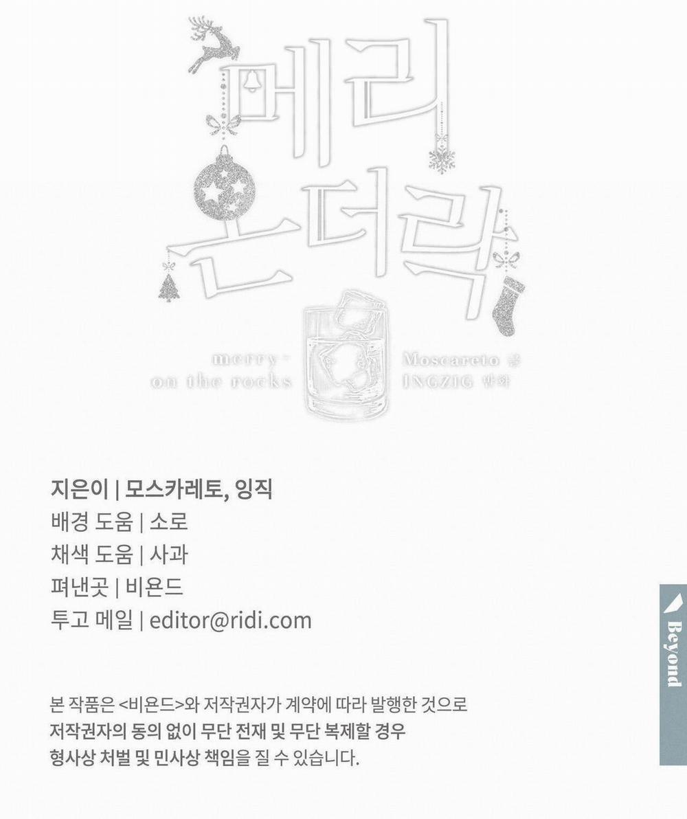 GIÁNG SINH – MERRY ON THE ROCK 2 trang 110