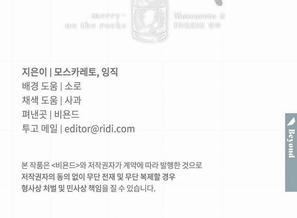 GIÁNG SINH – MERRY ON THE ROCK 3 trang 120