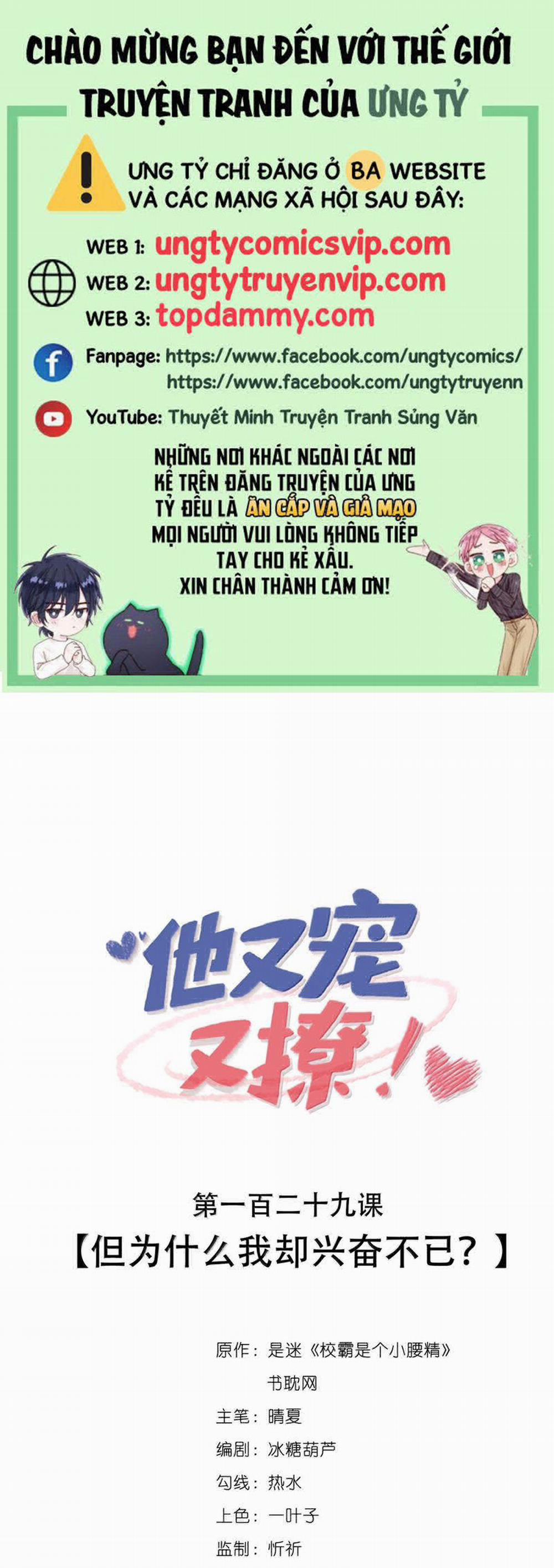 Giáo Bá Là Một Tên Yêu Tinh 129 trang 0