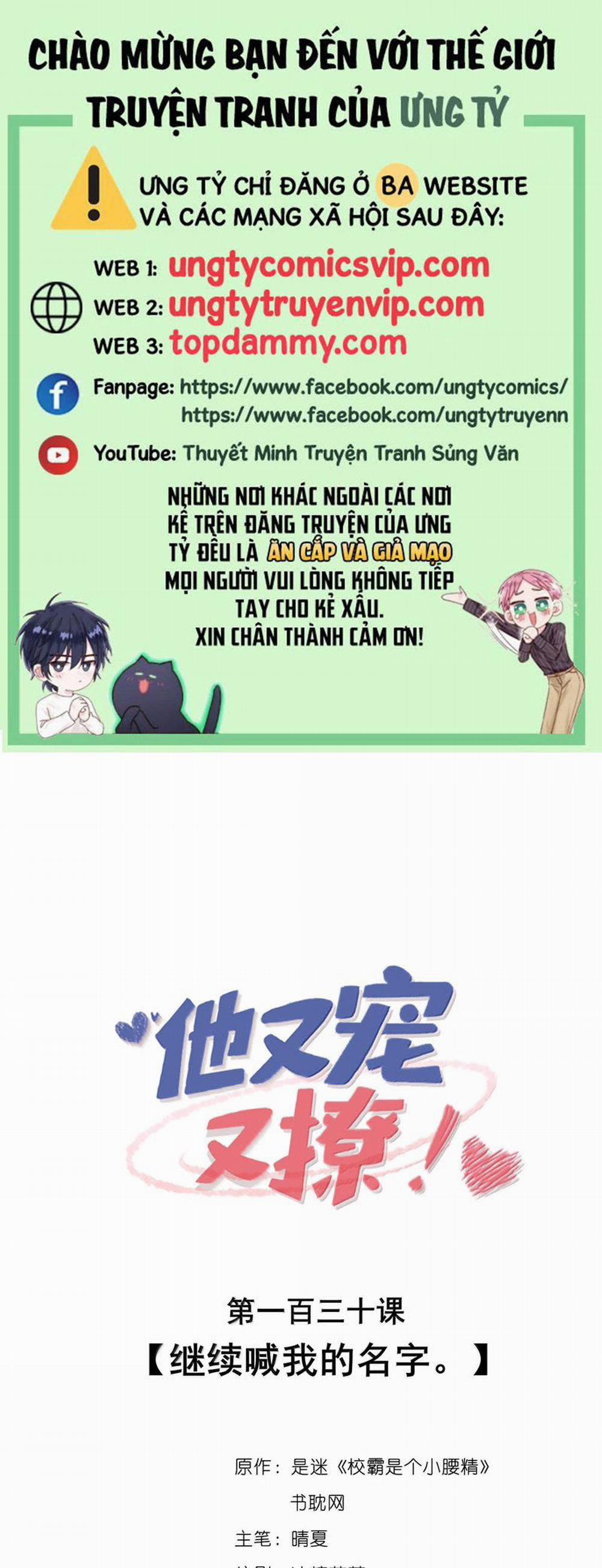 Giáo Bá Là Một Tên Yêu Tinh 130 trang 0