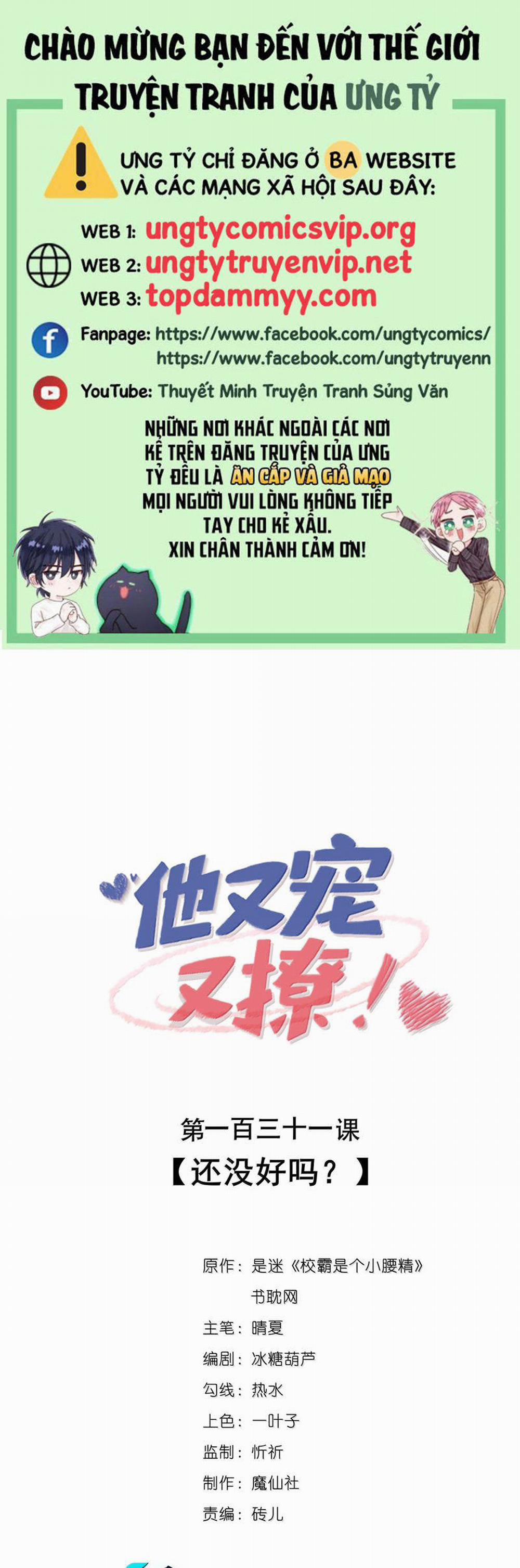 Giáo Bá Là Một Tên Yêu Tinh 131 trang 0