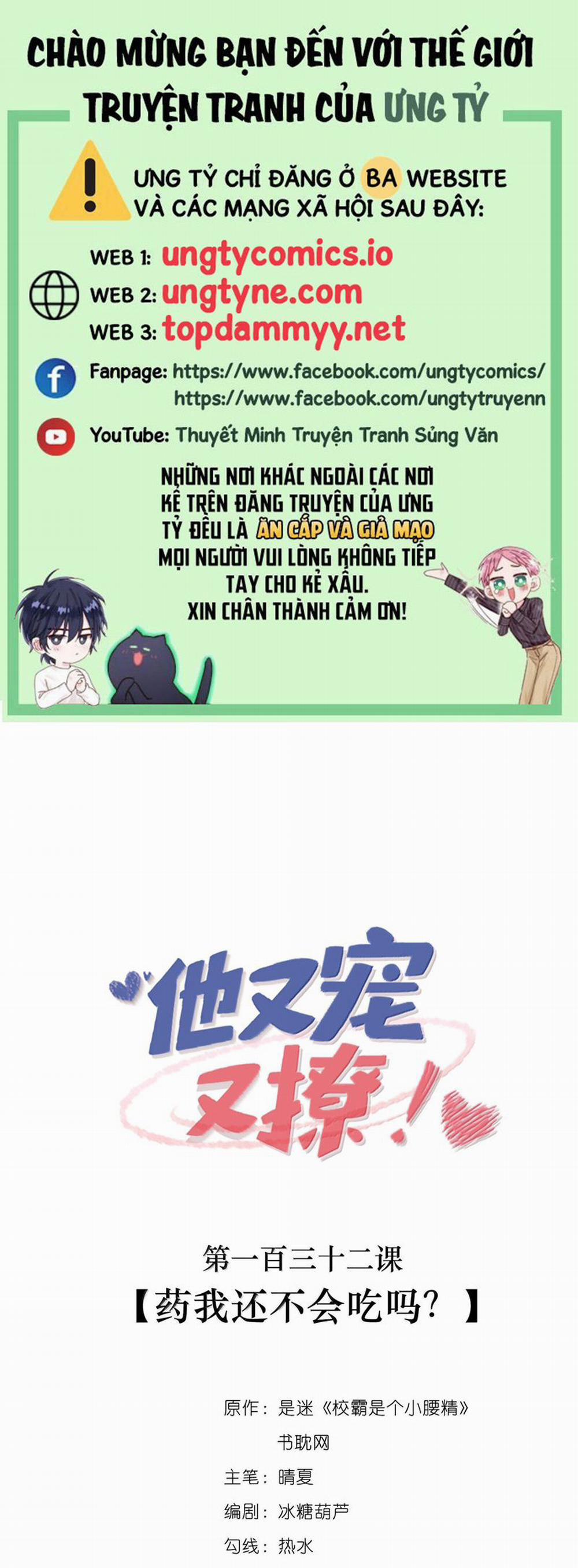 Giáo Bá Là Một Tên Yêu Tinh 132 trang 0