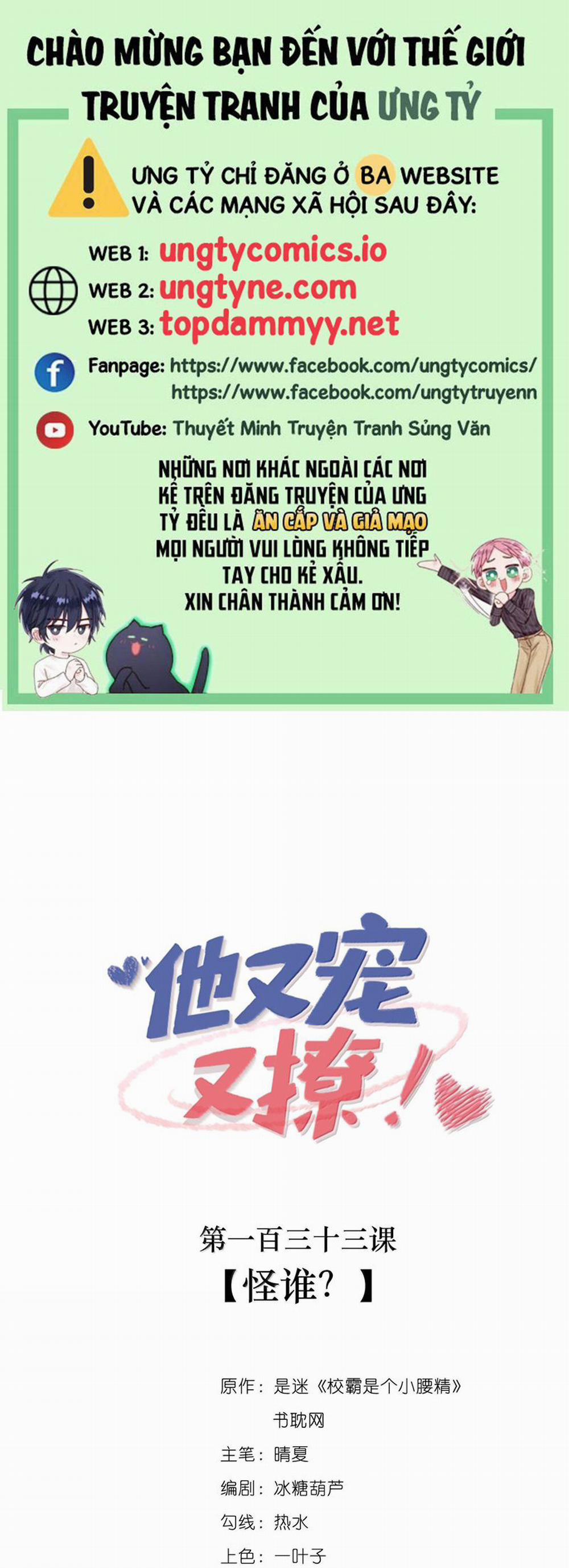 Giáo Bá Là Một Tên Yêu Tinh 133 trang 0