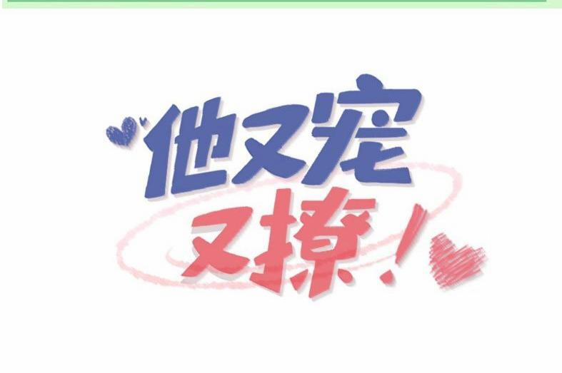 Giáo Bá Là Một Tên Yêu Tinh 142 trang 0