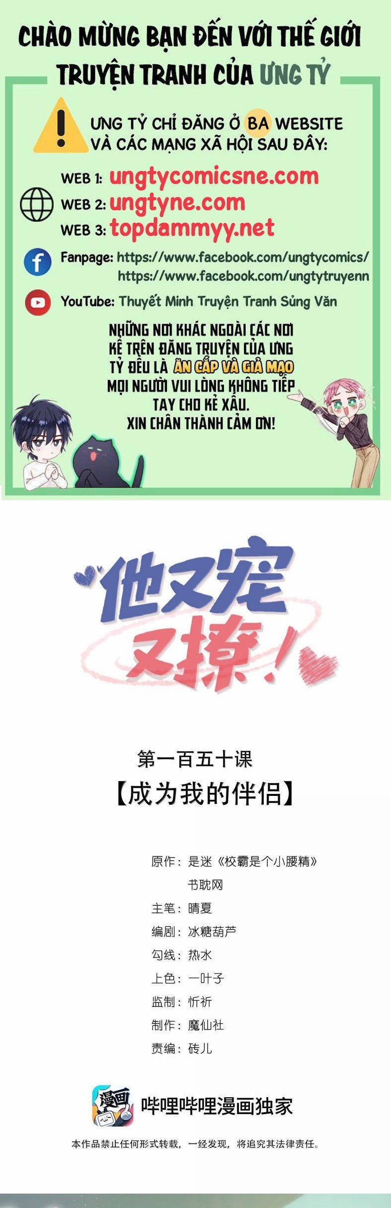 Giáo Bá Là Một Tên Yêu Tinh 150 trang 0