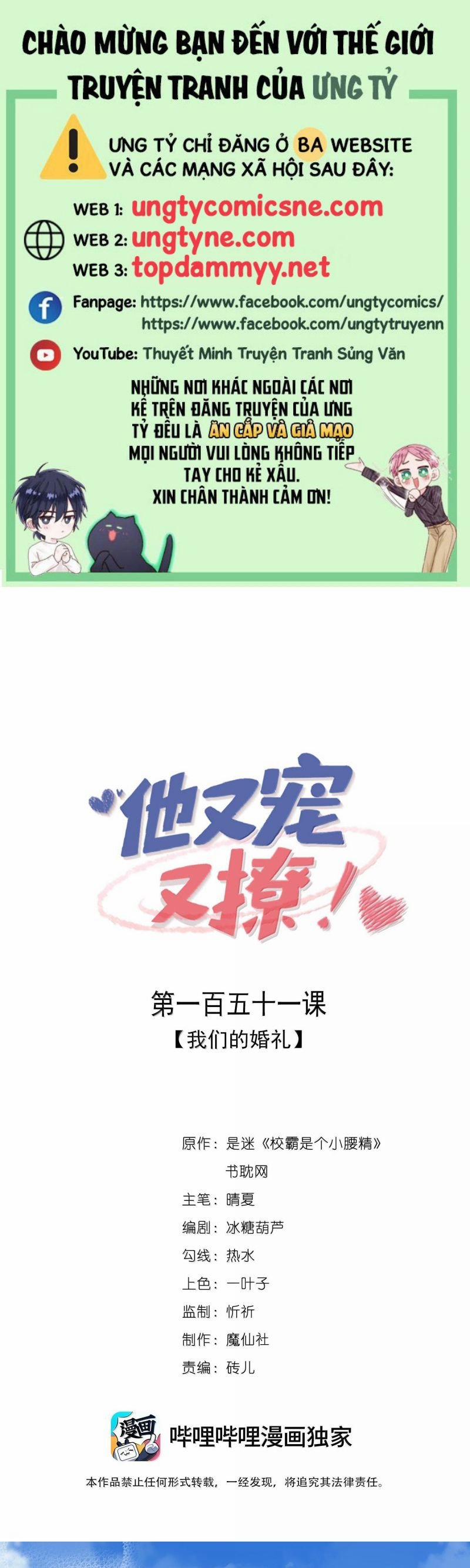 Giáo Bá Là Một Tên Yêu Tinh 151 trang 0