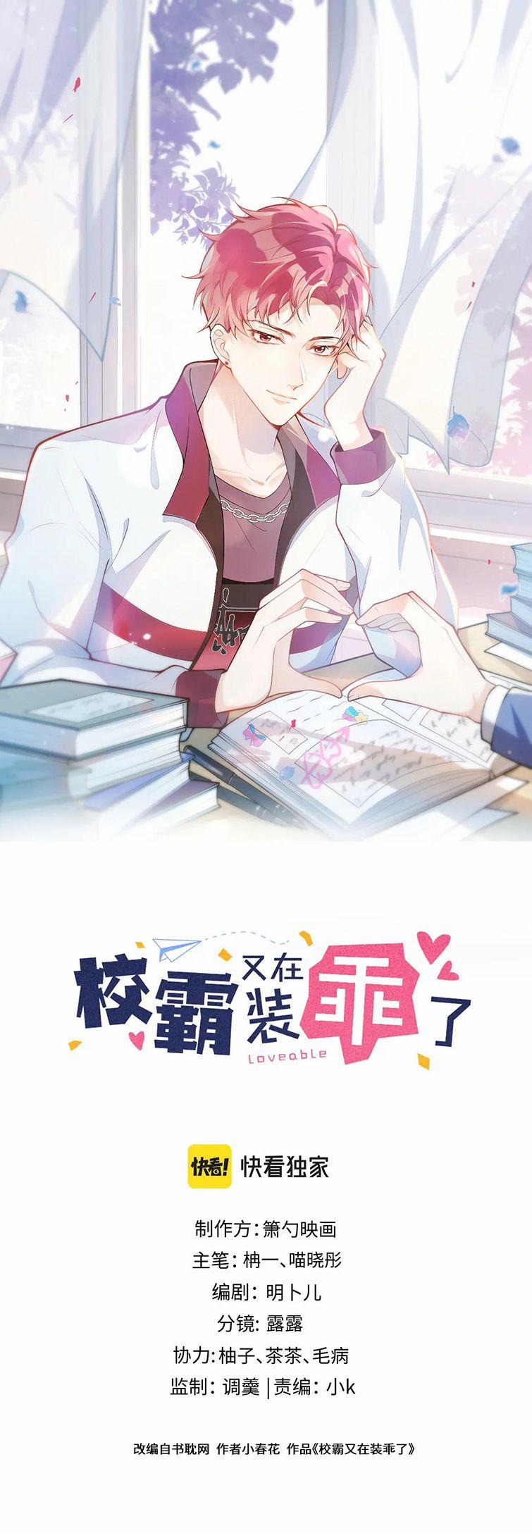 Giáo Bá Lại Giả Vờ Ngoan Rồi 13 trang 1