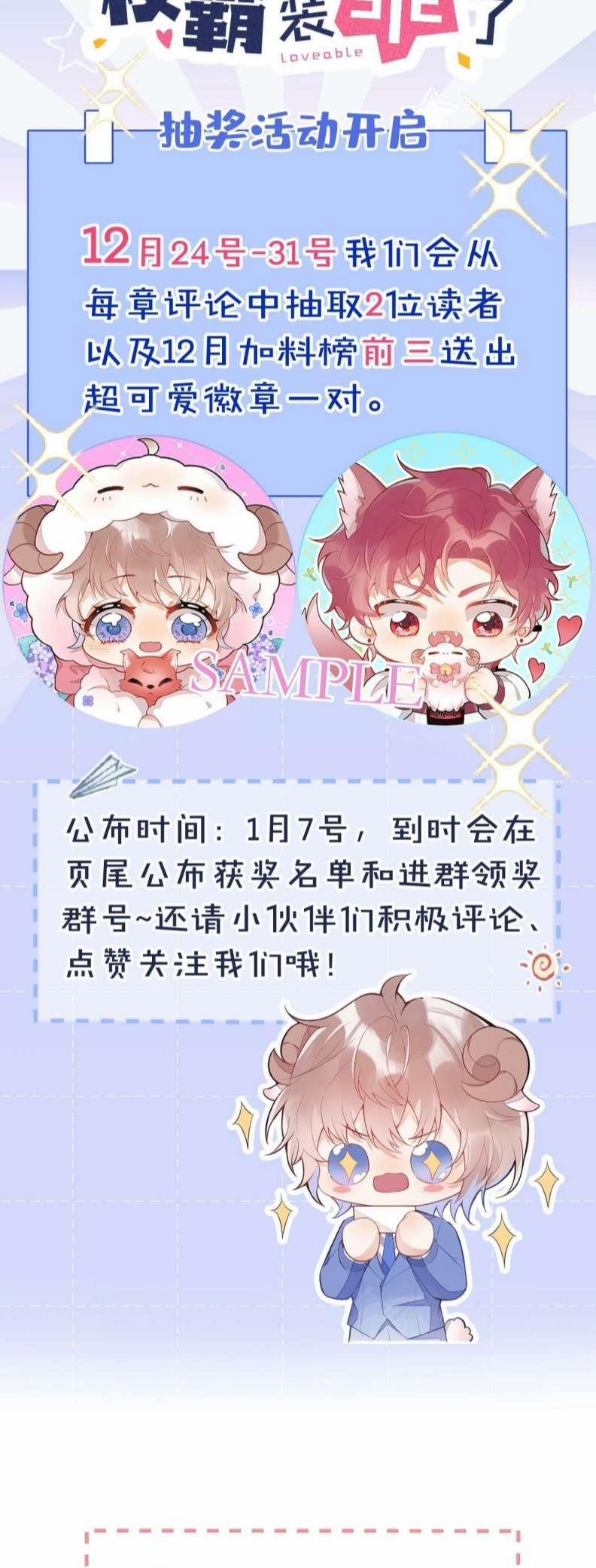 Giáo Bá Lại Giả Vờ Ngoan Rồi 2 trang 47