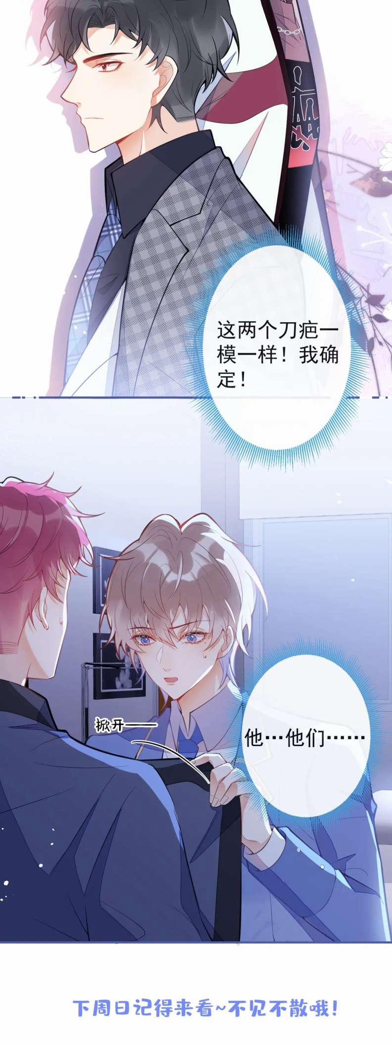 Giáo Bá Lại Giả Vờ Ngoan Rồi 7 trang 38