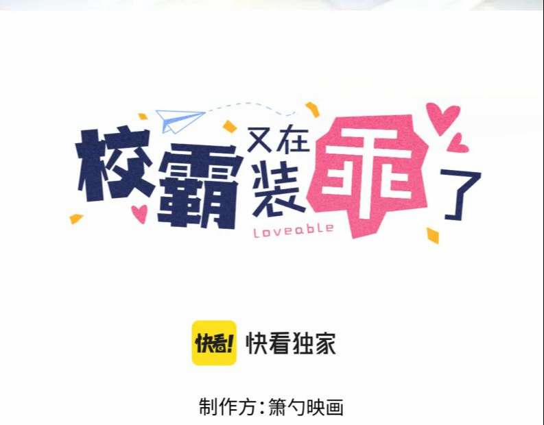 Giáo Bá Lại Giả Vờ Ngoan Rồi 9 trang 3