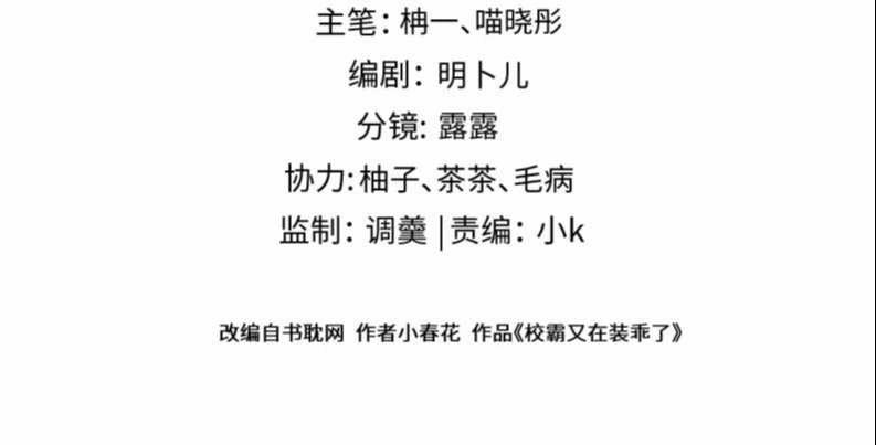 Giáo Bá Lại Giả Vờ Ngoan Rồi 9 trang 4