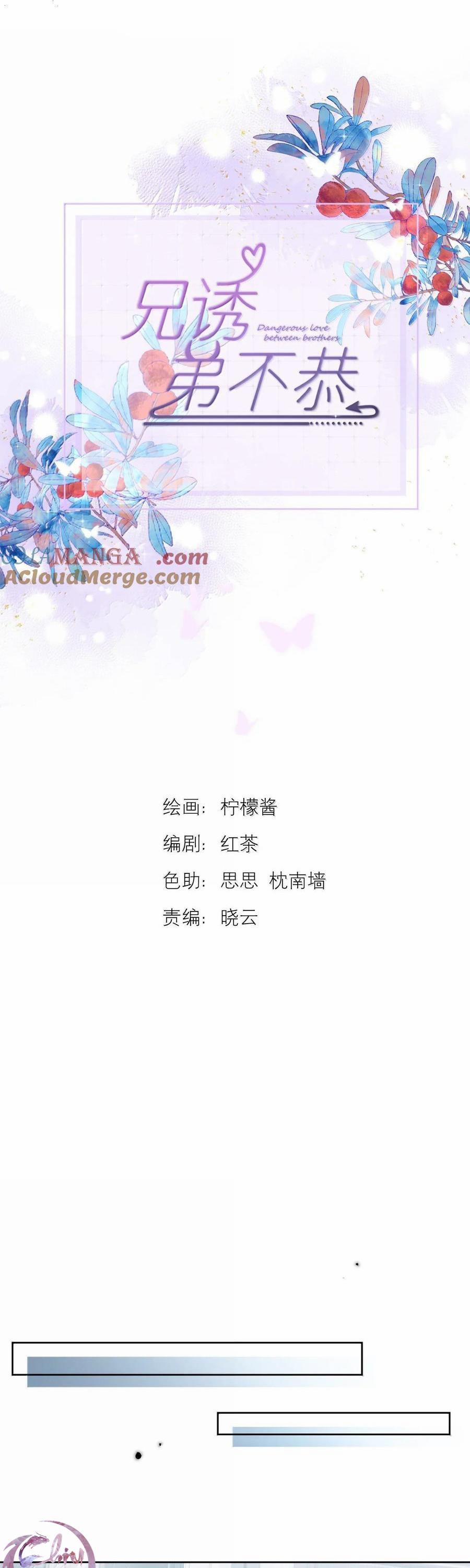 Giáo Huấn Em Trai Hư Hỏng 61 NGANG RAW trang 0