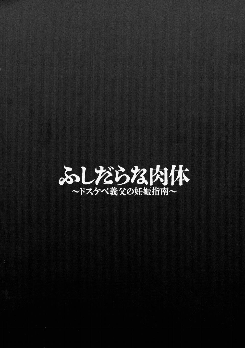 Giáo huấn mang thai của tên bố chồng dơ bẩn 3 0 sau trang 47