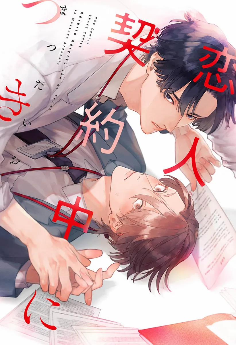 Giao Kèo Tình Yêu 1 trang 0