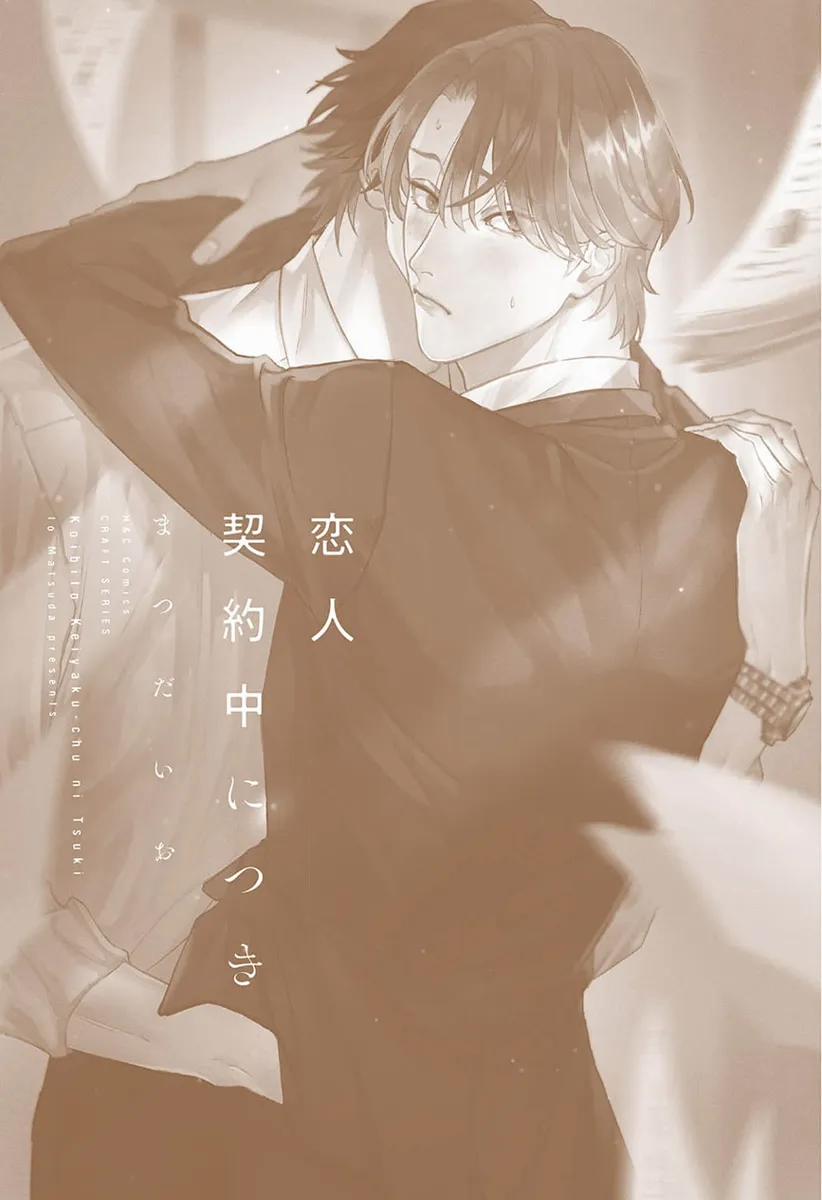 Giao Kèo Tình Yêu 1 trang 2